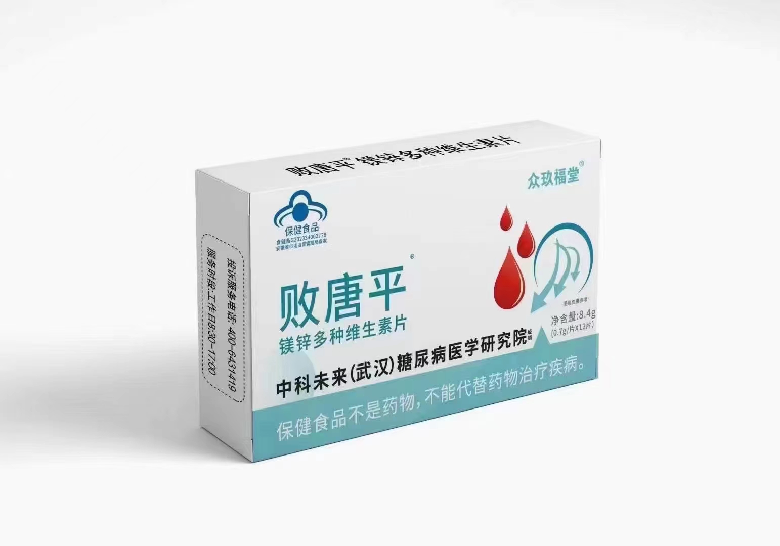 鎂鋅多種維生素片貼牌代加工定制,嚴格把控產品品質