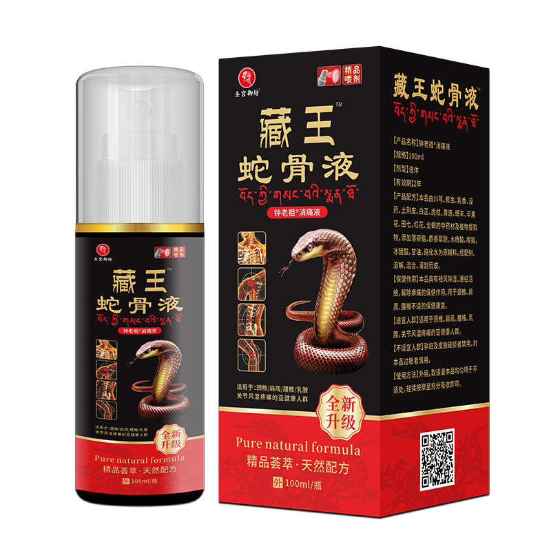 藏王蛇骨液.jpg