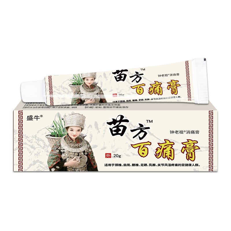 苗方百痛膏代加工貼牌,安全可靠