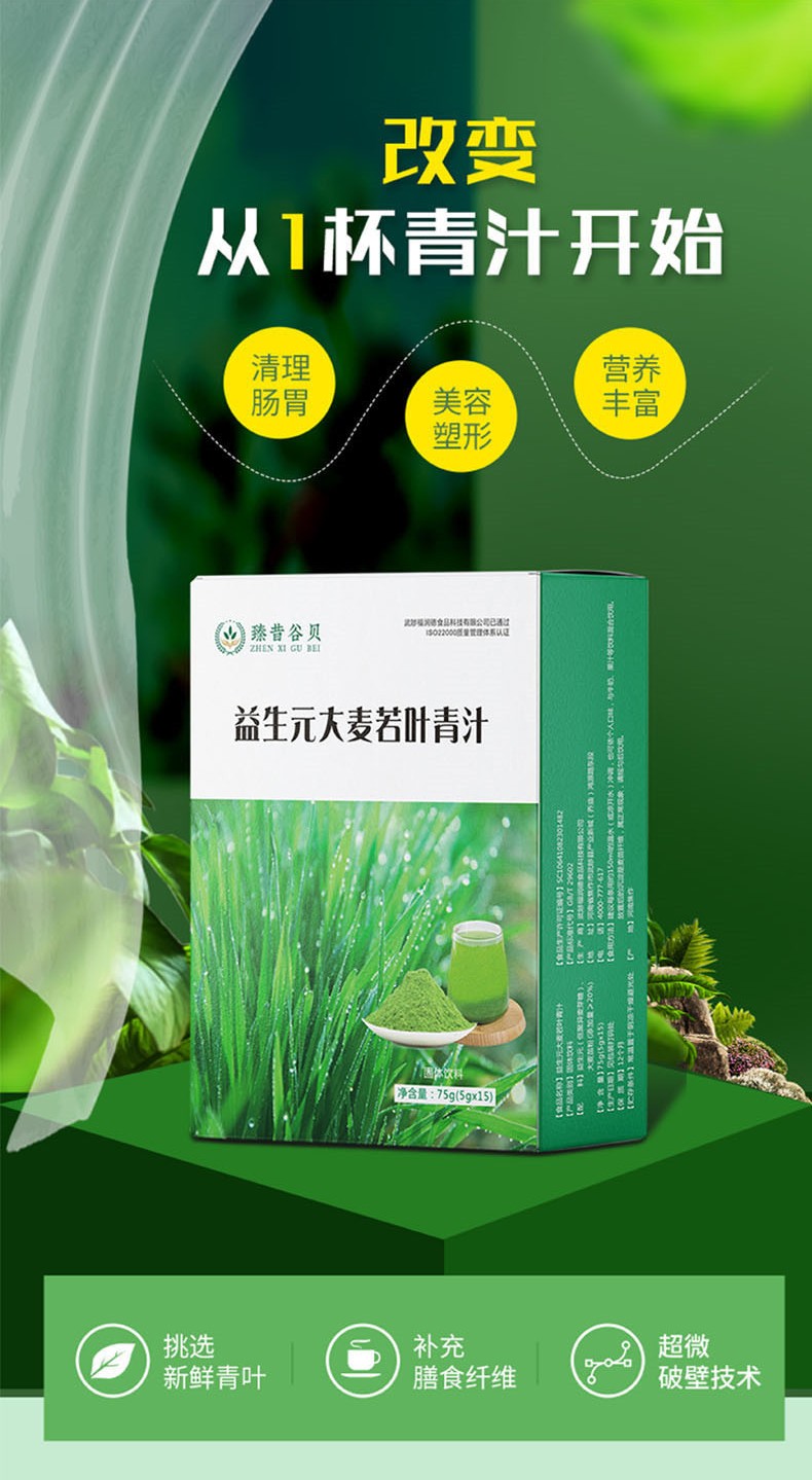 益生元青汁_02.jpg