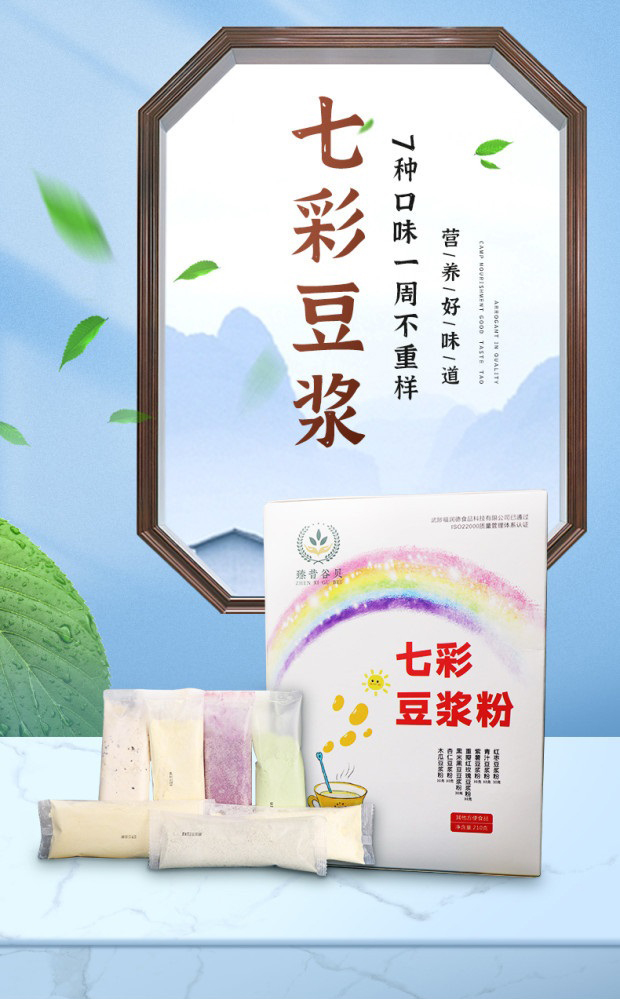 七彩豆漿_副本_01.jpg