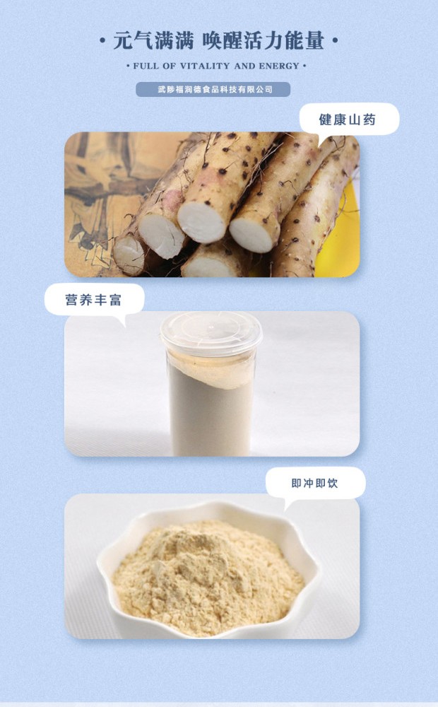 山藥粉_06.jpg
