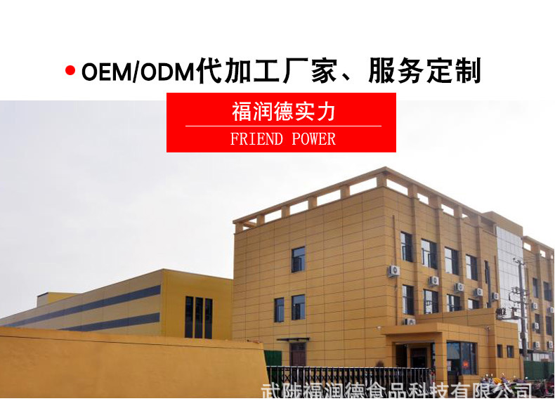 鐵棍山藥粉代加工廠家推薦武陟福潤德食品科技有限公司