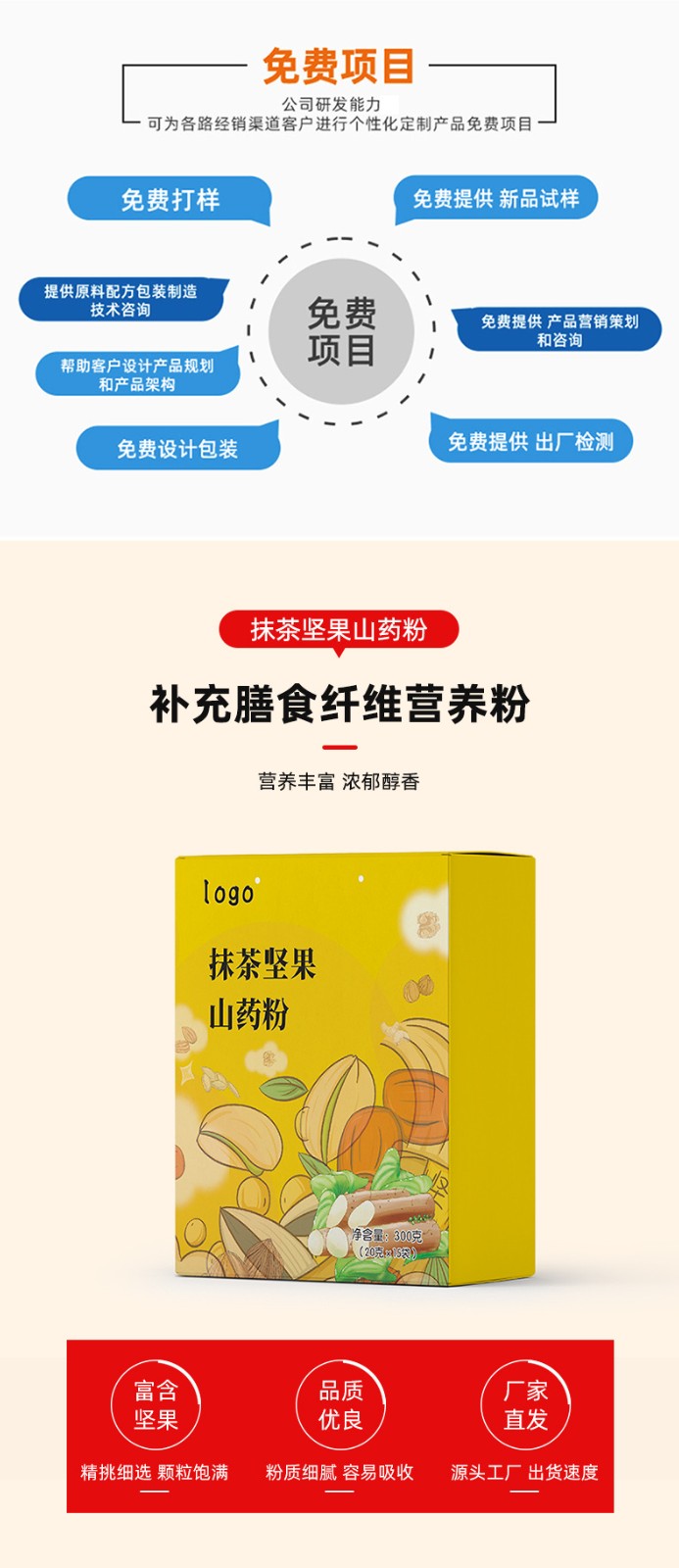 山藥粉代加工|我負(fù)責(zé)加工生產(chǎn),你來提供制作配方!