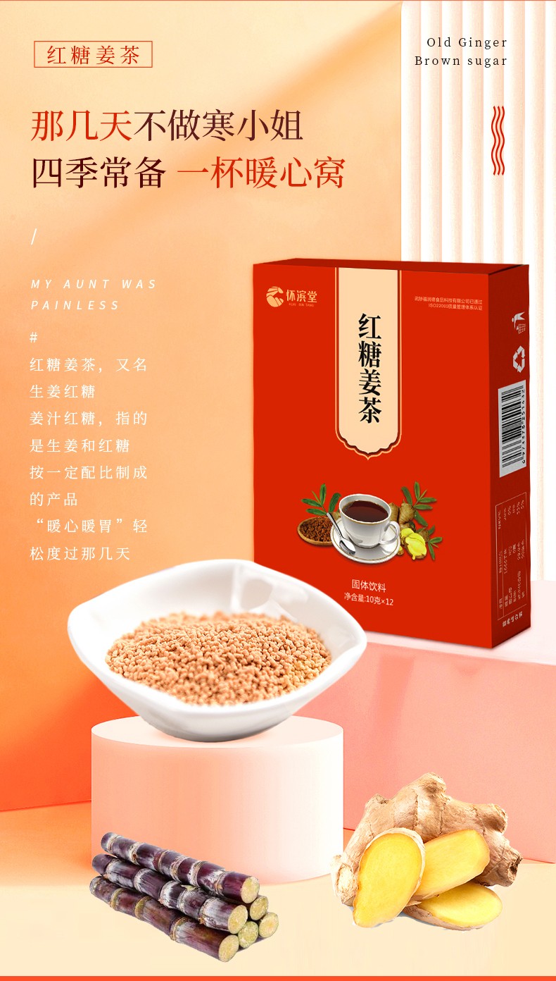 紅糖姜茶_02.jpg