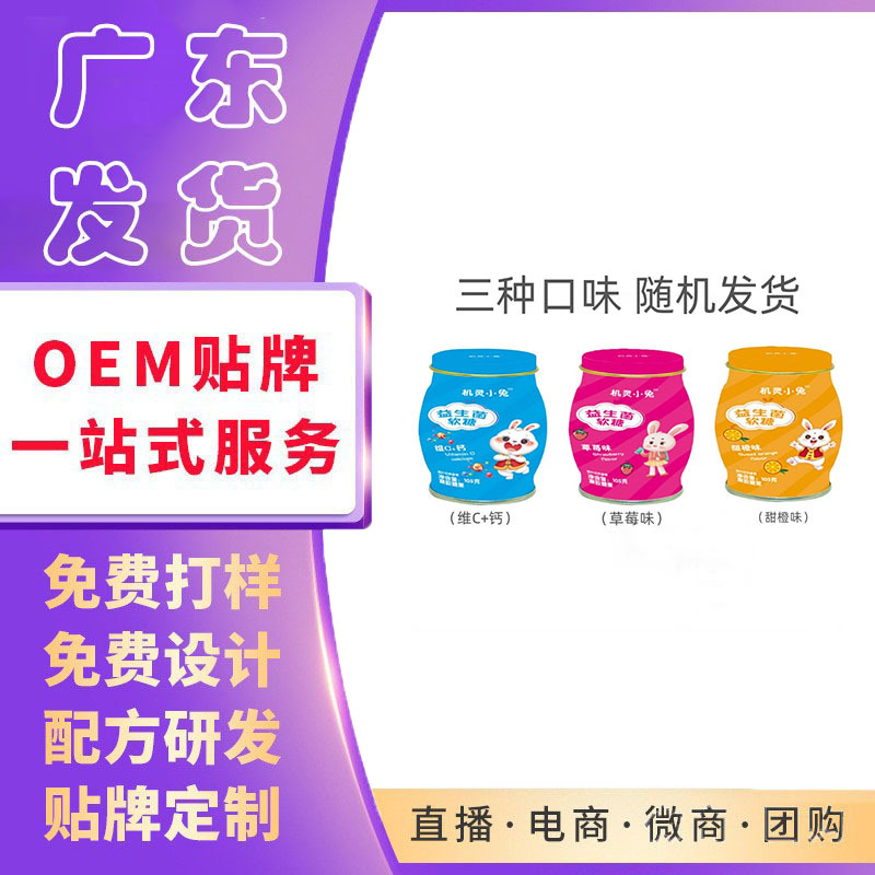 0罐包郵益生菌軟糖(維C+鈣，草莓味，甜橙味)三種味道食品軟糖105.jpg