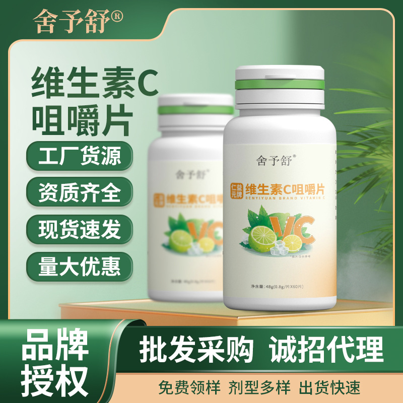 維生素C片壓片糖果貼牌OEM定制代加工,一站式OEM維生素C片壓片糖果代加工貼牌源頭工廠
