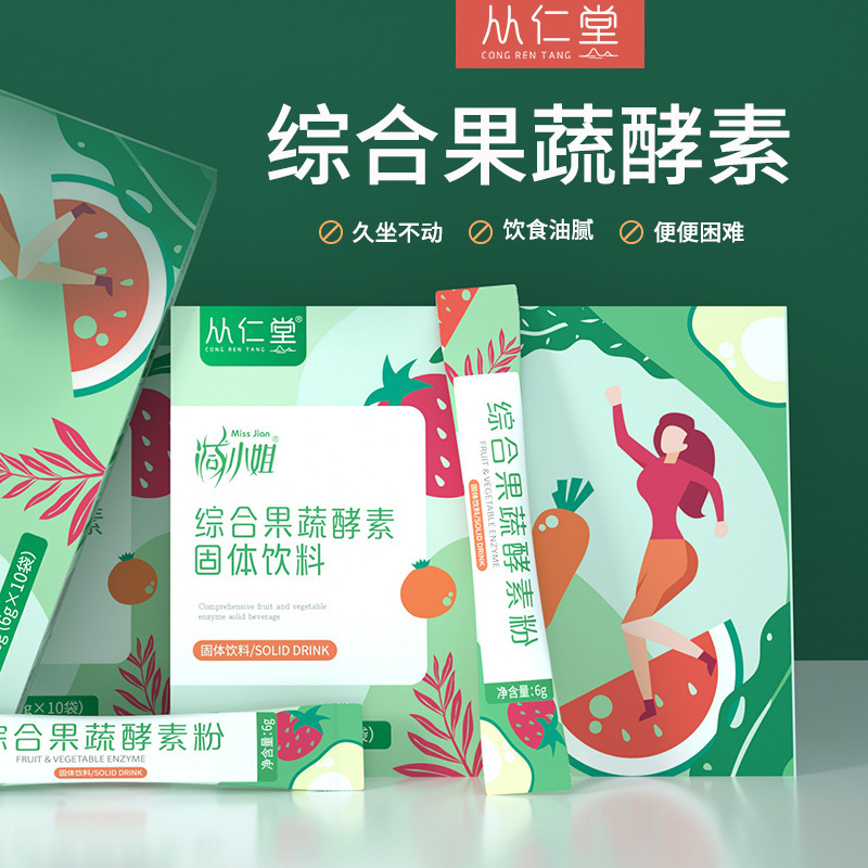 綜合果蔬酵素粉綜合水果植物酵素粉固體飲料嗨吃益生菌腸道管理.jpg