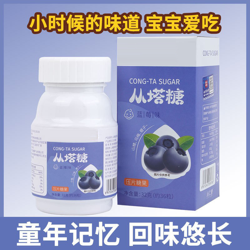 南京同仁堂樂家老鋪 從塔糖壓片糖果 藍莓口味寶塔糖大貨批發(fā)塔糖.jpg