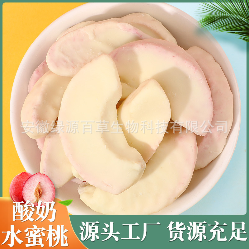 網紅凍干酸奶塊 巧克力水蜜桃 凍干水果零食巧克力草莓巧克力橙子.jpg