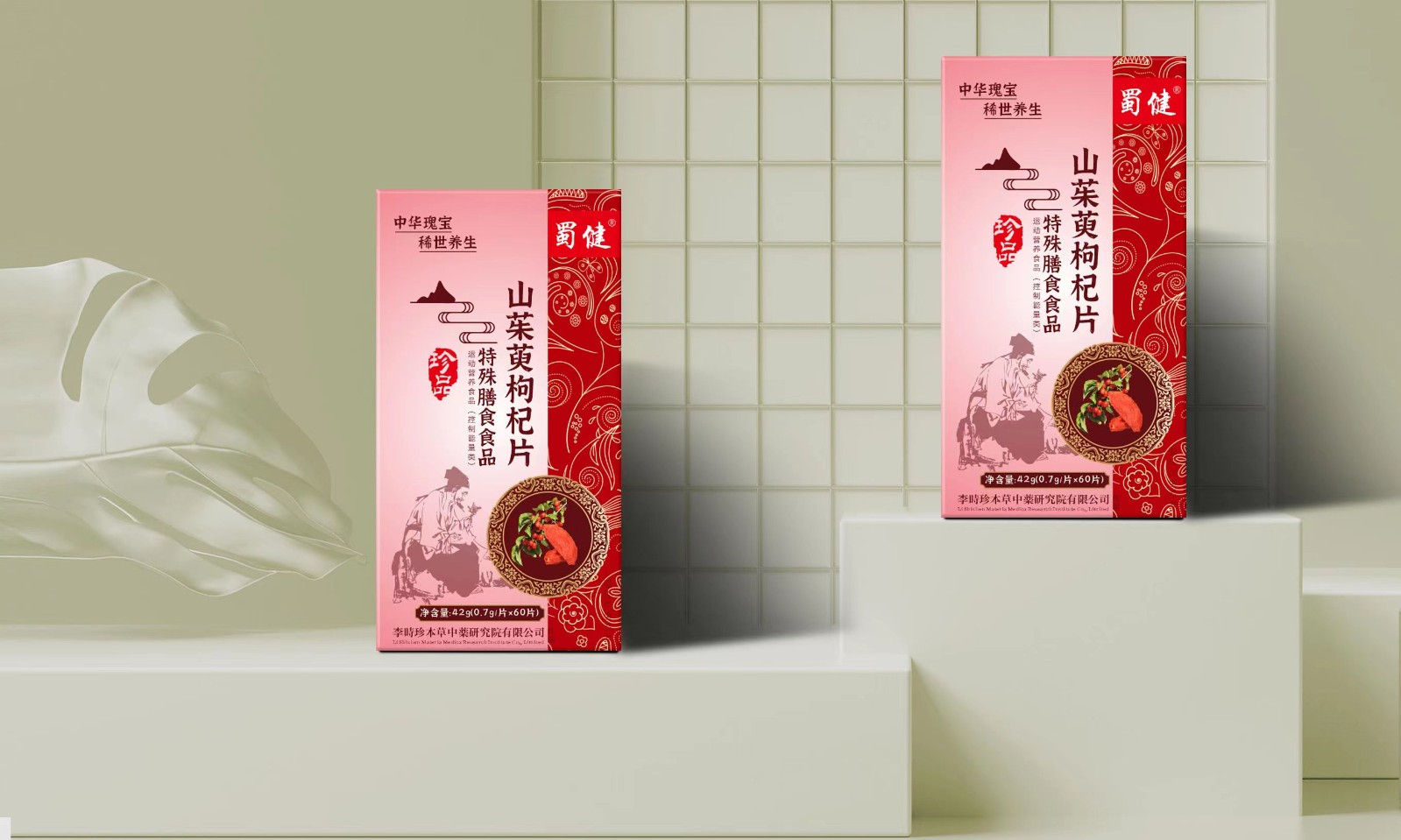 山茱萸枸杞片特殊膳食食品代加工OEM代工-研發(fā)生產(chǎn)一站式服務(wù)