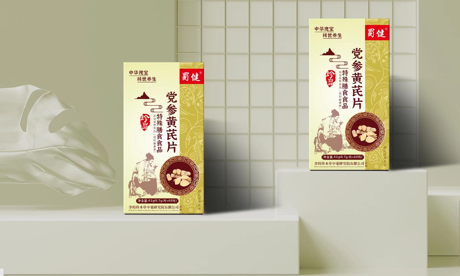 黨參黃芪片特殊膳食食品代加工廠家,加工黨參黃芪片特殊膳食食品-至誠服務!