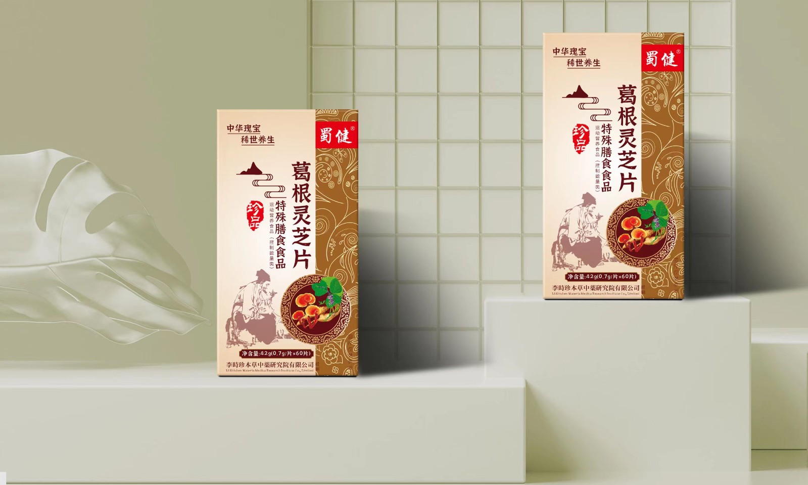 葛根靈芝片特殊膳食食品OEM貼牌,咨詢+試樣+生產價格透明一周搞定