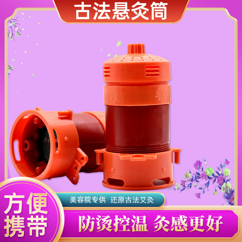 艾灸罐盒美容院專用正品溫灸筒艾柱五行懸灸家用隨身灸背部艾灸器.jpg