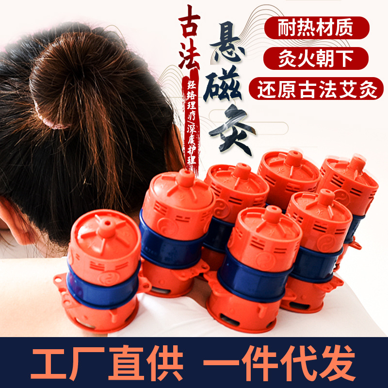 柔嘉雷火艾灸罐媛道熙灸罐艾柱懸磁艾灸盒溫灸器美容院批發拿貨.jpg