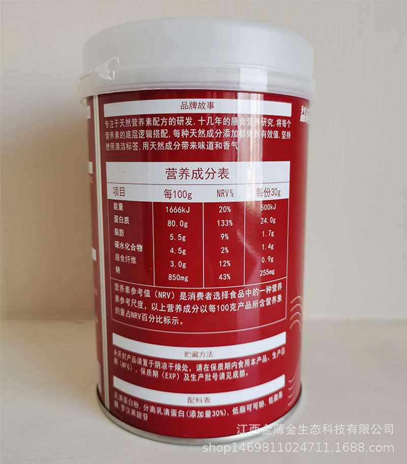 oem蛋白粉貼牌代加工,提供原材料