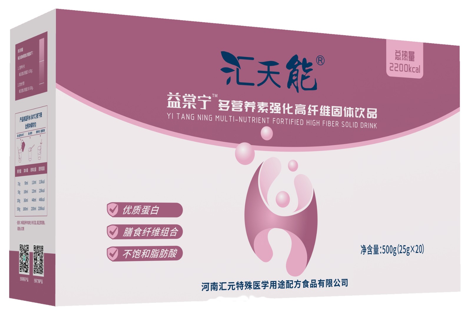 匯天能®益棠寧TM多營(yíng)養(yǎng)素強(qiáng)化高纖維固體飲品 .jpg