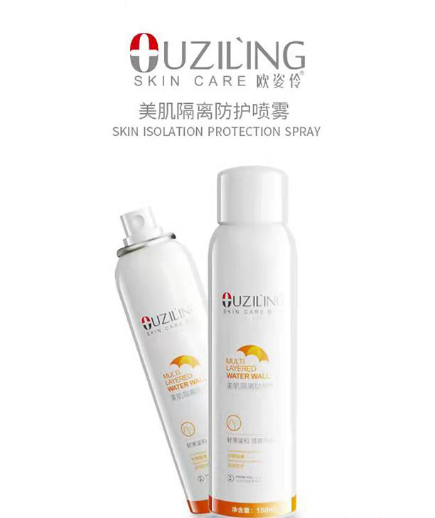 歐姿伶美肌隔離防護噴霧.jpg