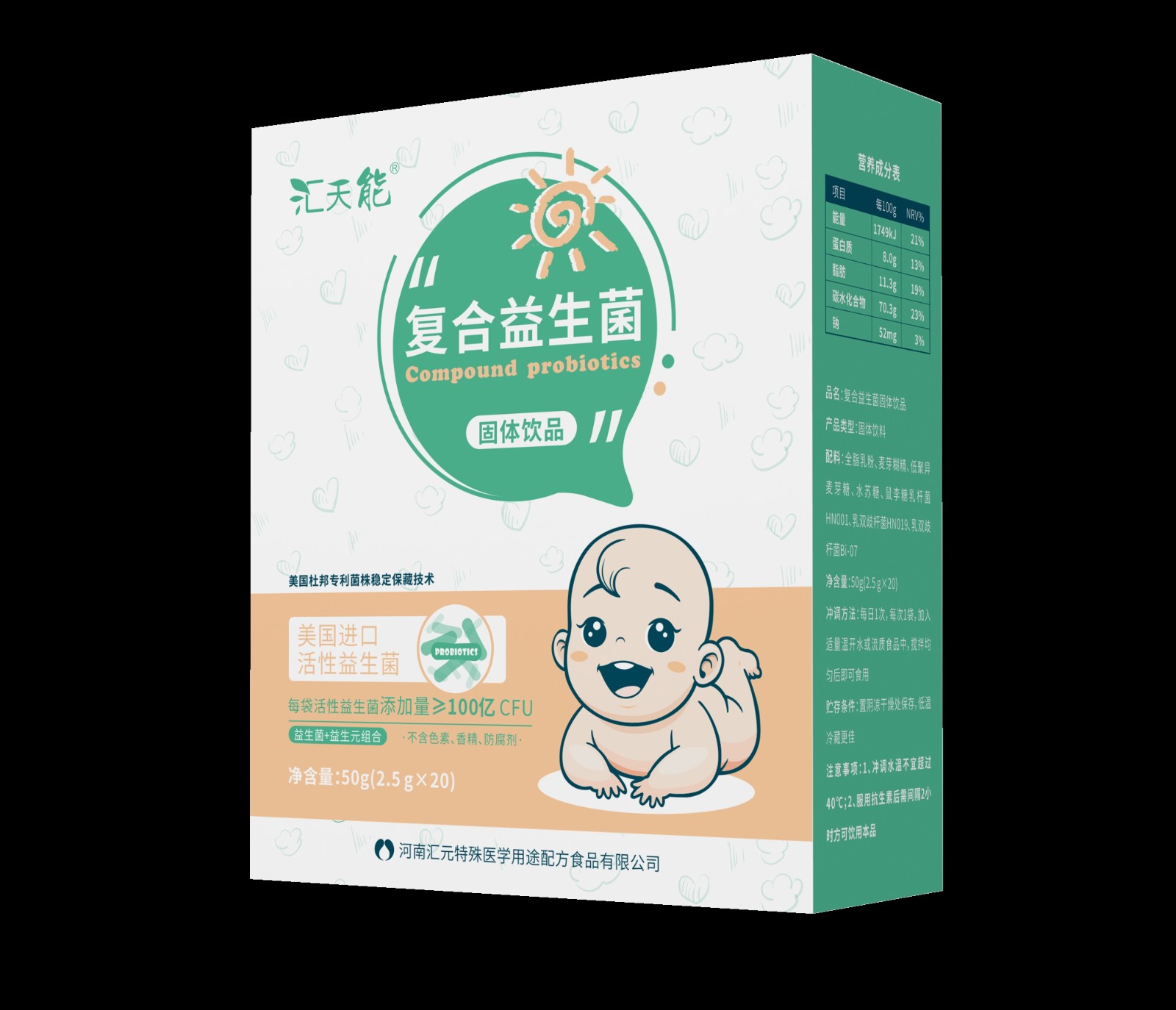 匯天能®復合益生菌 .jpg