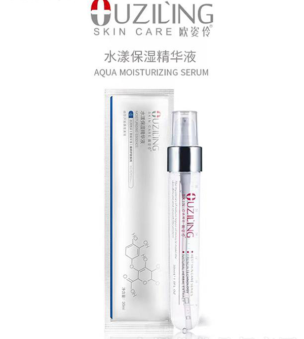 歐姿伶水漾保濕精華液.jpg