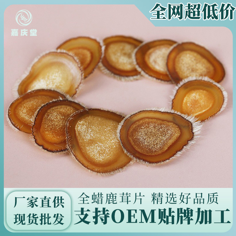東北特產(chǎn)吉林鹿茸片泡酒壓片 紅粉片 全臘片滋補(bǔ)品鹿茸片送禮推薦.jpg