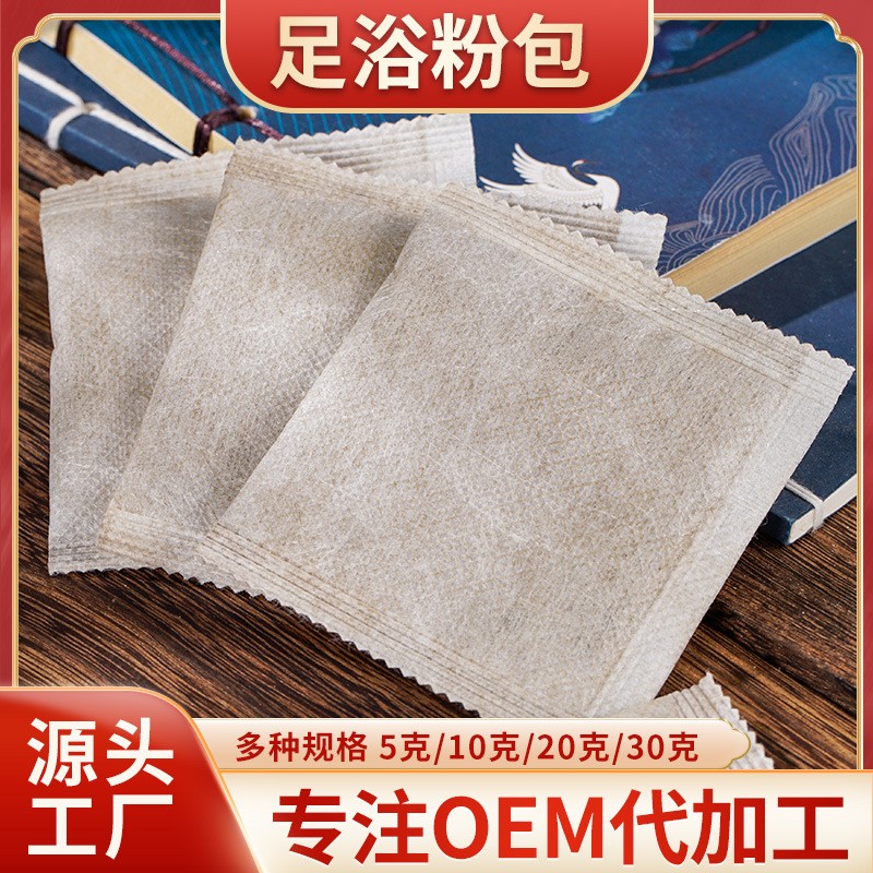 足浴粉包家用足浴包艾草泡腳包代加工,快來看看吧