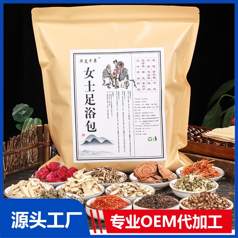 女士足浴包代加工貼牌代工女士足浴包代加工OEM從設計到出貨15天閃電出貨