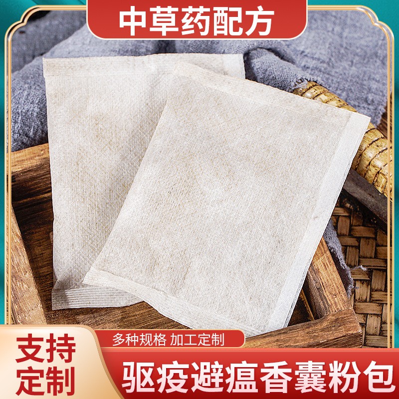 【廠家批發】隨身驅蚊香囊香包粉包多種植物草本配方規格可選.jpg