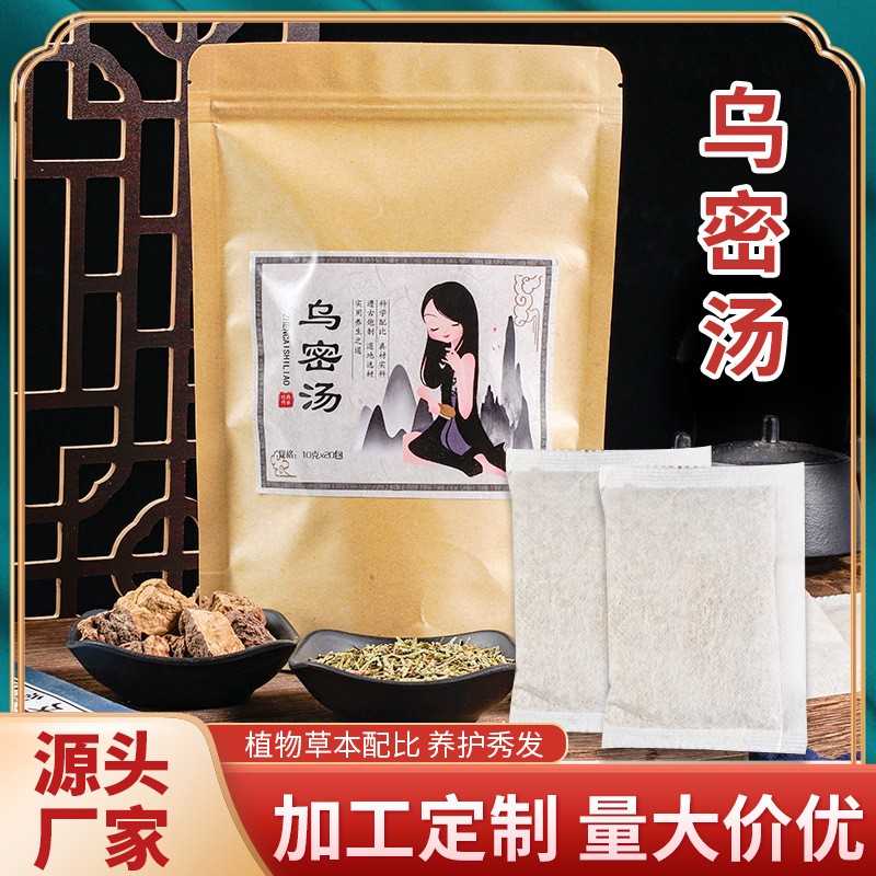 植物烏發包oem貼牌代加工,現在知道還不晚