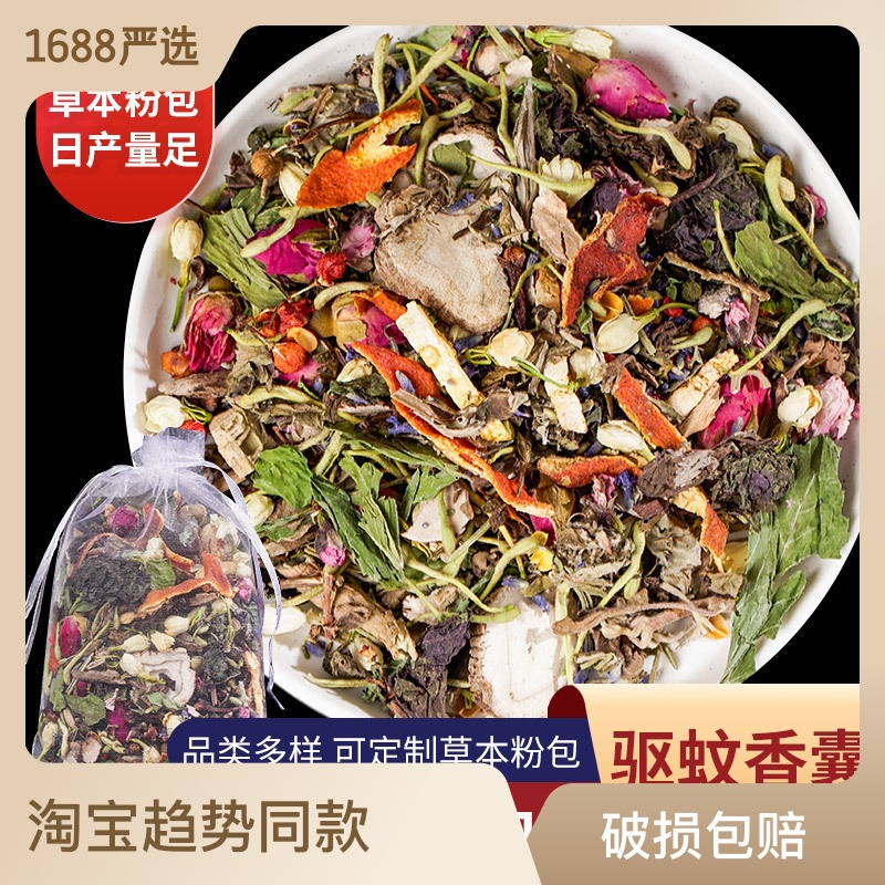 艾葉艾草香包 香包香料批發原料香囊香袋 車內掛件臥室車載車用.jpg