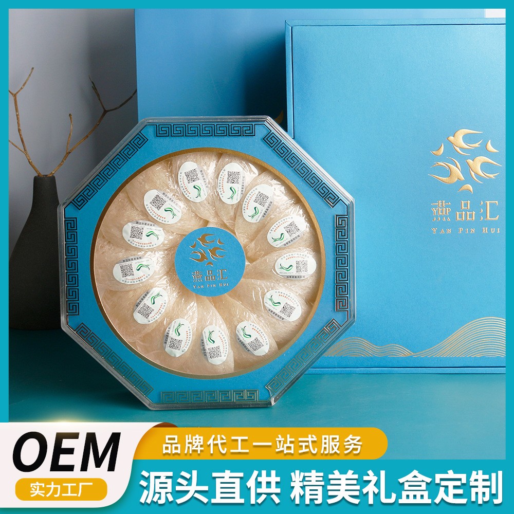 燕窩OEM貼牌電商合作溯源碼干挑貨定制禮盒貼標馬來燕條燕盞批發.jpg