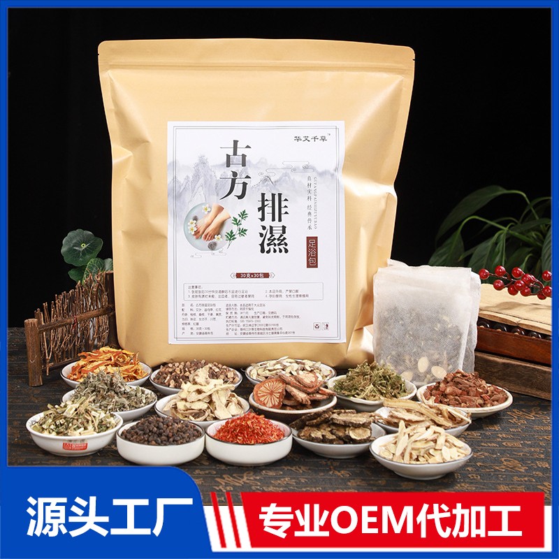 華艾千草泡腳包oem貼牌代加工,現在知道還不晚
