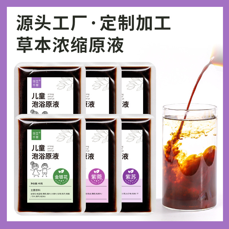 18年量身定做兒童泡浴原液代加工經驗,十年知名企業合作伙伴高科技健康產業生產型企業,歡迎致電!