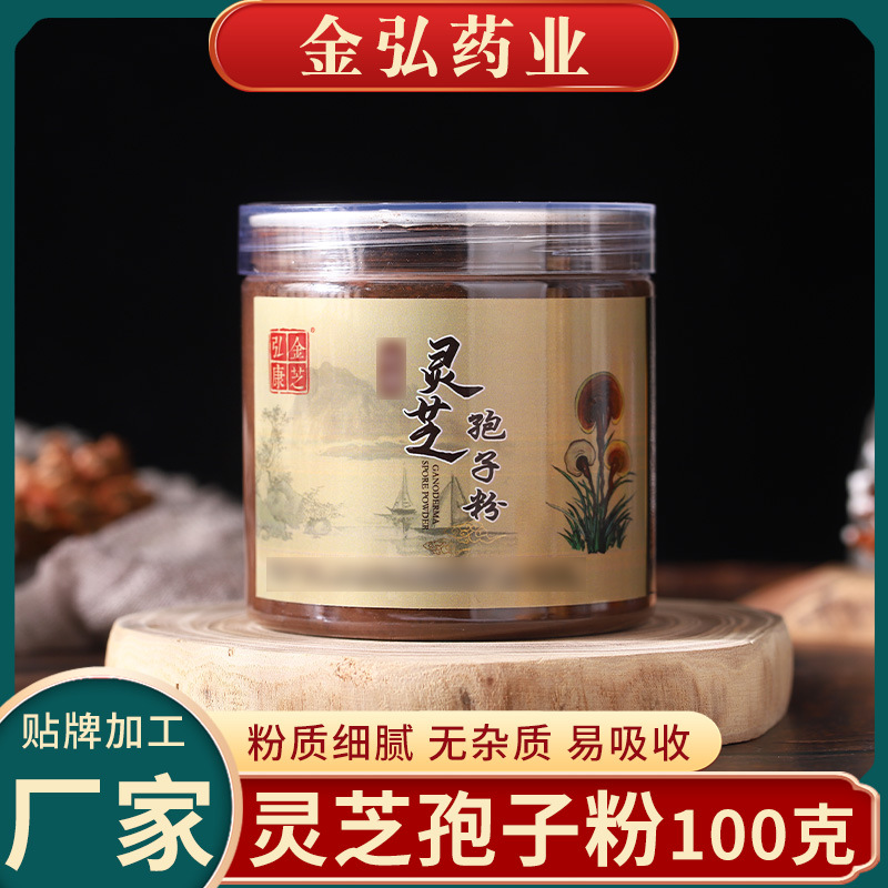 原料供應靈芝孢子粉100g金寨靈芝椴木靈芝孢子粉破壁靈芝孢子粉.jpg