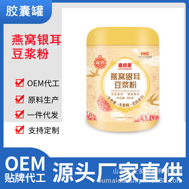 燕窩粉銀耳的原味豆?jié){粉無添加健身早餐孕婦抖音網(wǎng)紅爆款廠家代發(fā).jpg