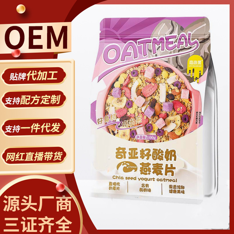 戀小果奇亞籽酸奶麥片凍干草莓、堅果，干吃即食100g袋裝.jpg