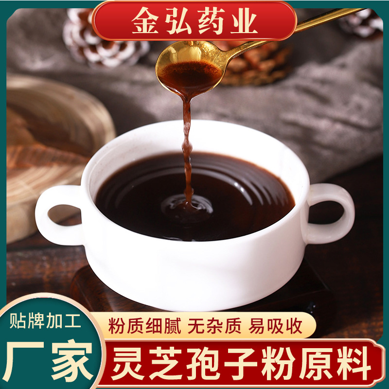 源頭廠家破壁靈芝孢子粉100g 盒椴木靈芝孢子粉.jpg