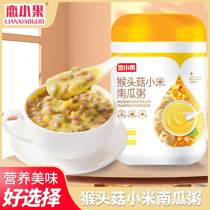 戀小果猴頭菇小米南瓜粥大貨供應輕食代餐批發代理網紅供貨.jpg