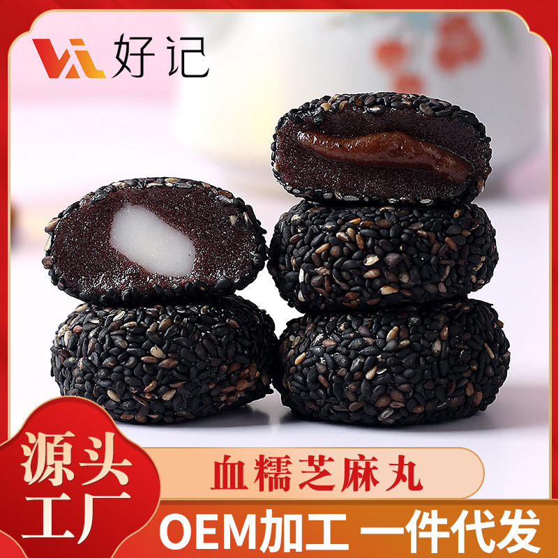 血糯芝麻丸罐裝 血糯米芝麻球 雪媚娘風味紅豆味牛奶拉絲支持代發.jpg