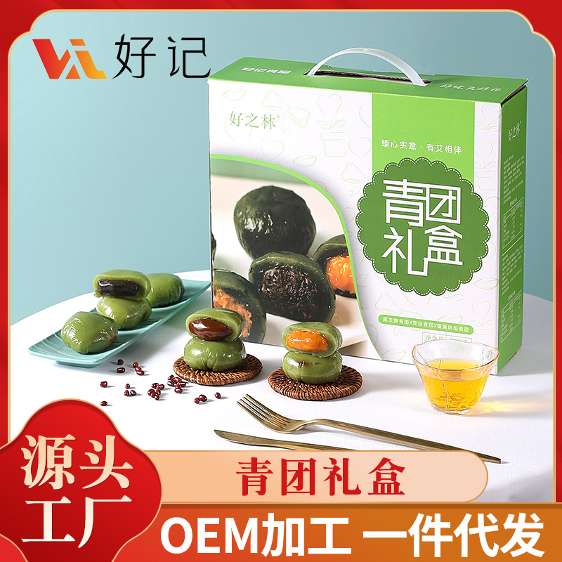 艾草青團禮盒 蛋黃肉松清明果手工糯米團子網紅糕點零食青團.jpg
