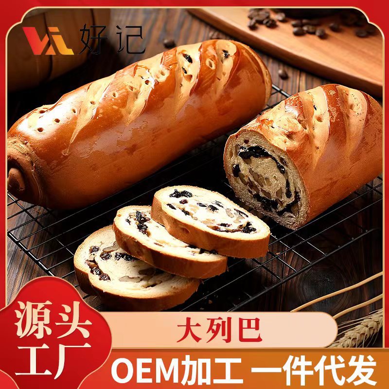 美食葡萄 核桃仁 大列巴俄羅斯風味孕婦面包切片堅果早代餐糕點西.jpg