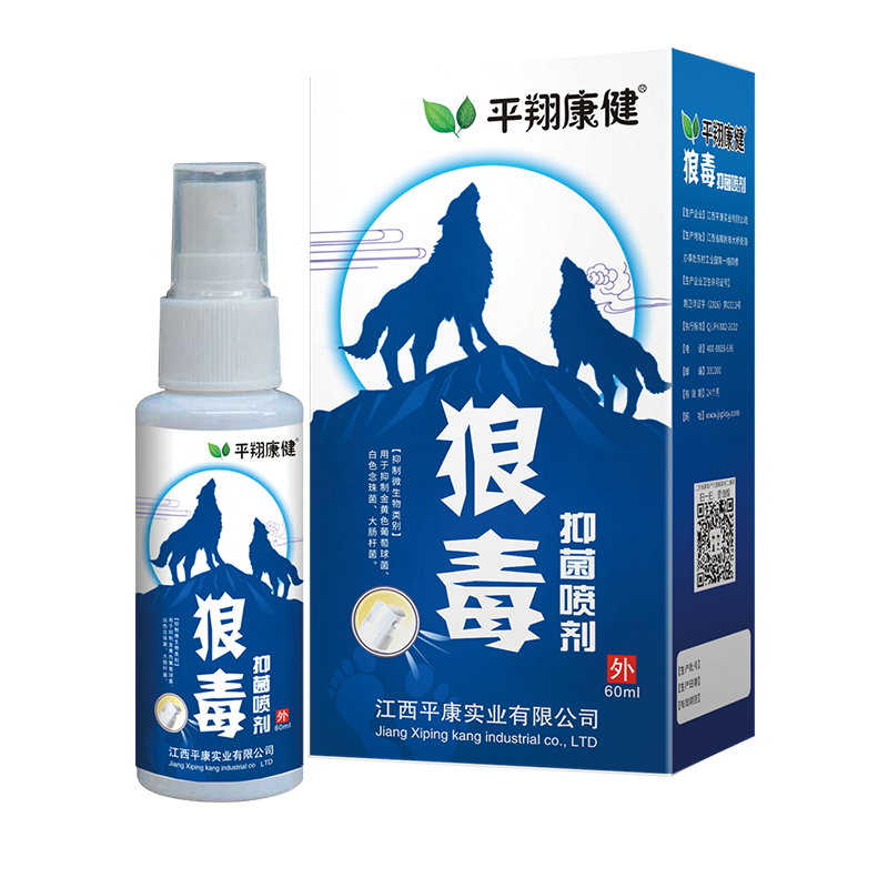 狼毒抑菌噴劑.png