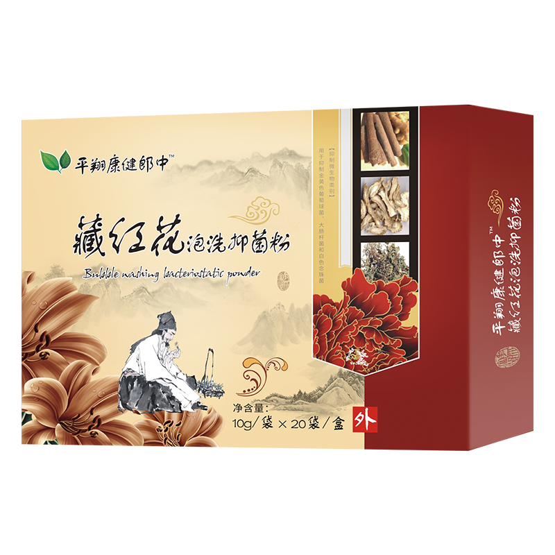 藏紅花泡洗抑菌粉.png
