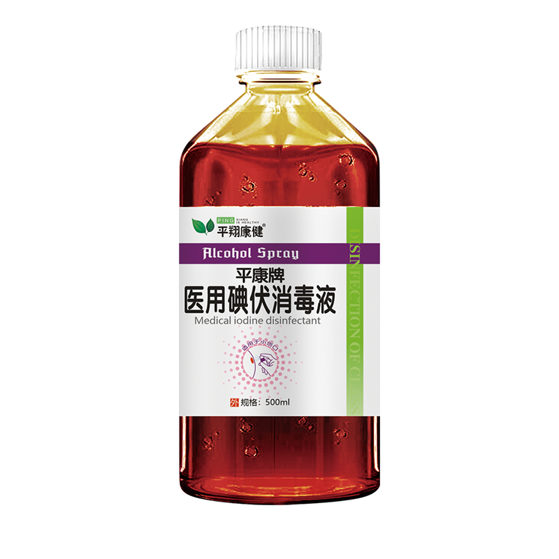 醫(yī)用碘伏消毒液500ml.png