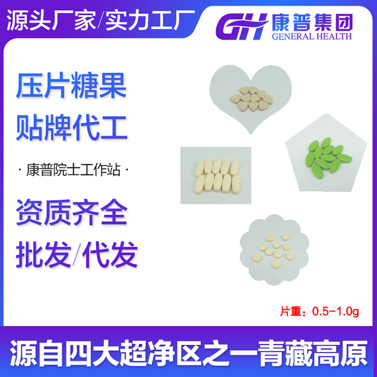 壓片糖果代加工 沙棘果鈣咀嚼片OEM ODM食品片劑固體飲料來樣貼牌.jpg