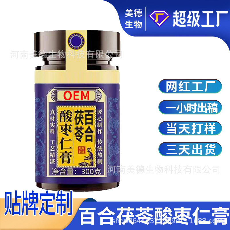 酸棗仁百合茯苓膏代加工抖快同款營養(yǎng)滋補膏滋OEM貼牌 茯苓膏定制.jpg
