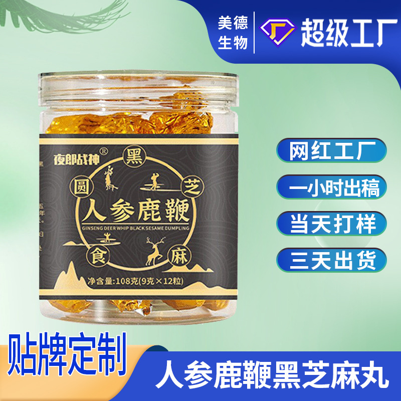 鹿鞭丸代加工 男性滋補食用人參黃精芝麻丸定制批發(fā) 人參鹿鞭丸.jpg