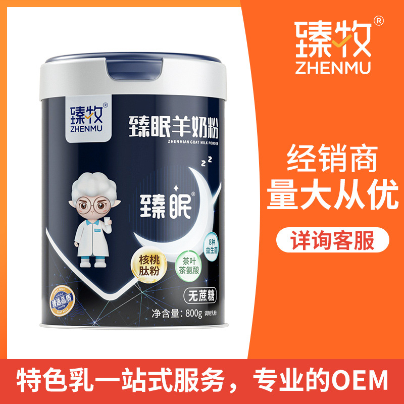 臻眠羊奶粉晚安中老年女士男成人睡眠前無蔗糖羊奶粉.jpg