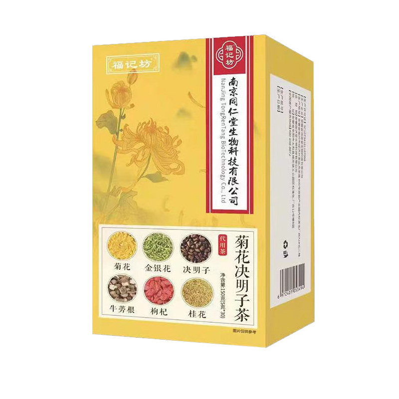 菊花決明子茶金銀桂花菊花茶養(yǎng)生茶包.jpg