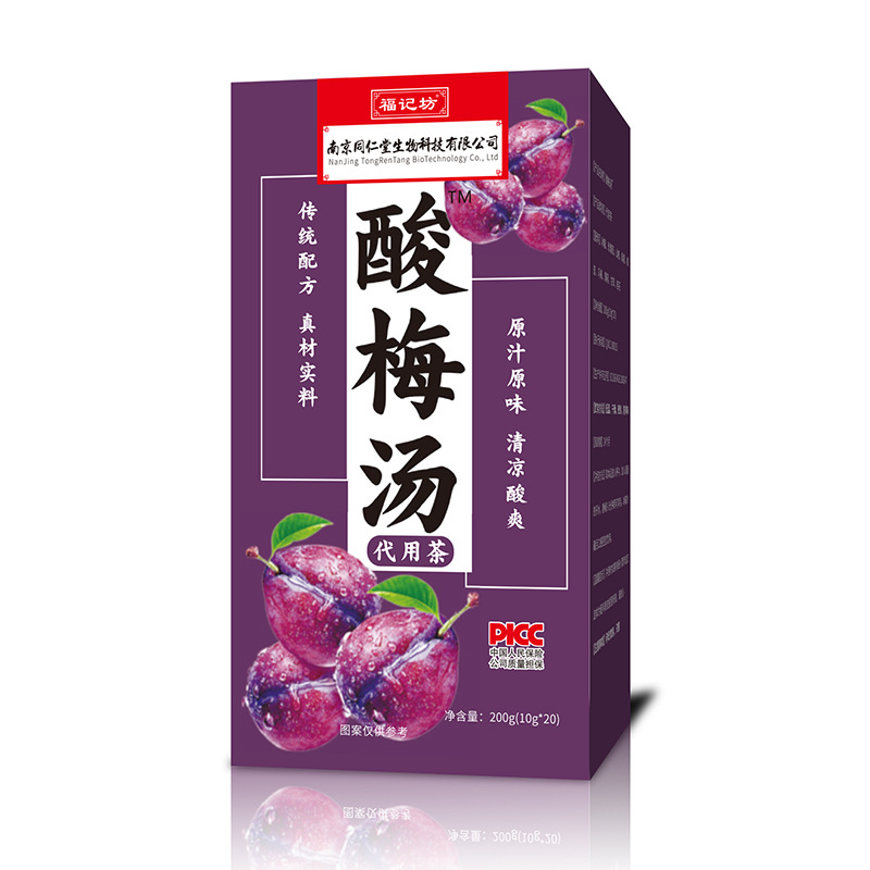 酸梅湯代用茶200g盒裝玫瑰茄山楂桑葚源頭廠家批發(fā).jpg